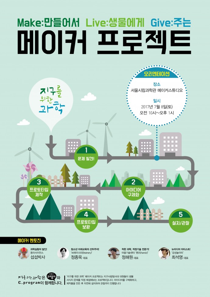 (주)동아사이언스 제공